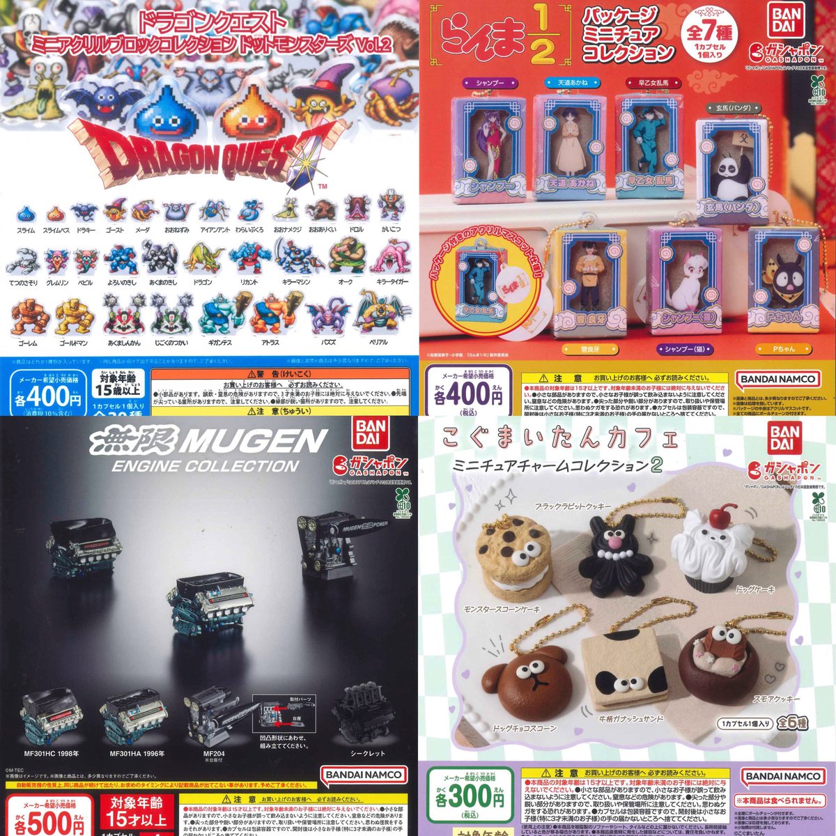 🟦本日の再入荷商品③🟦 📌 ドラゴンクエスト ミニアクリルブロック