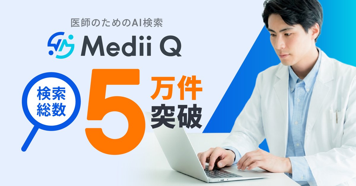 Medii《公式》 tweet media