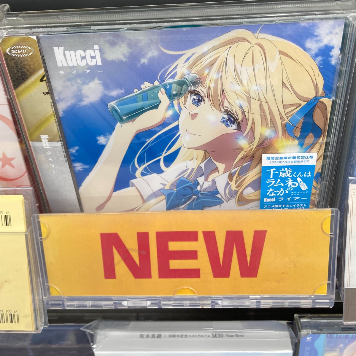 千歳くんはラムネ瓶のなか 1巻 ブロマイド 特典 Blu-ray】TV 千歳くん