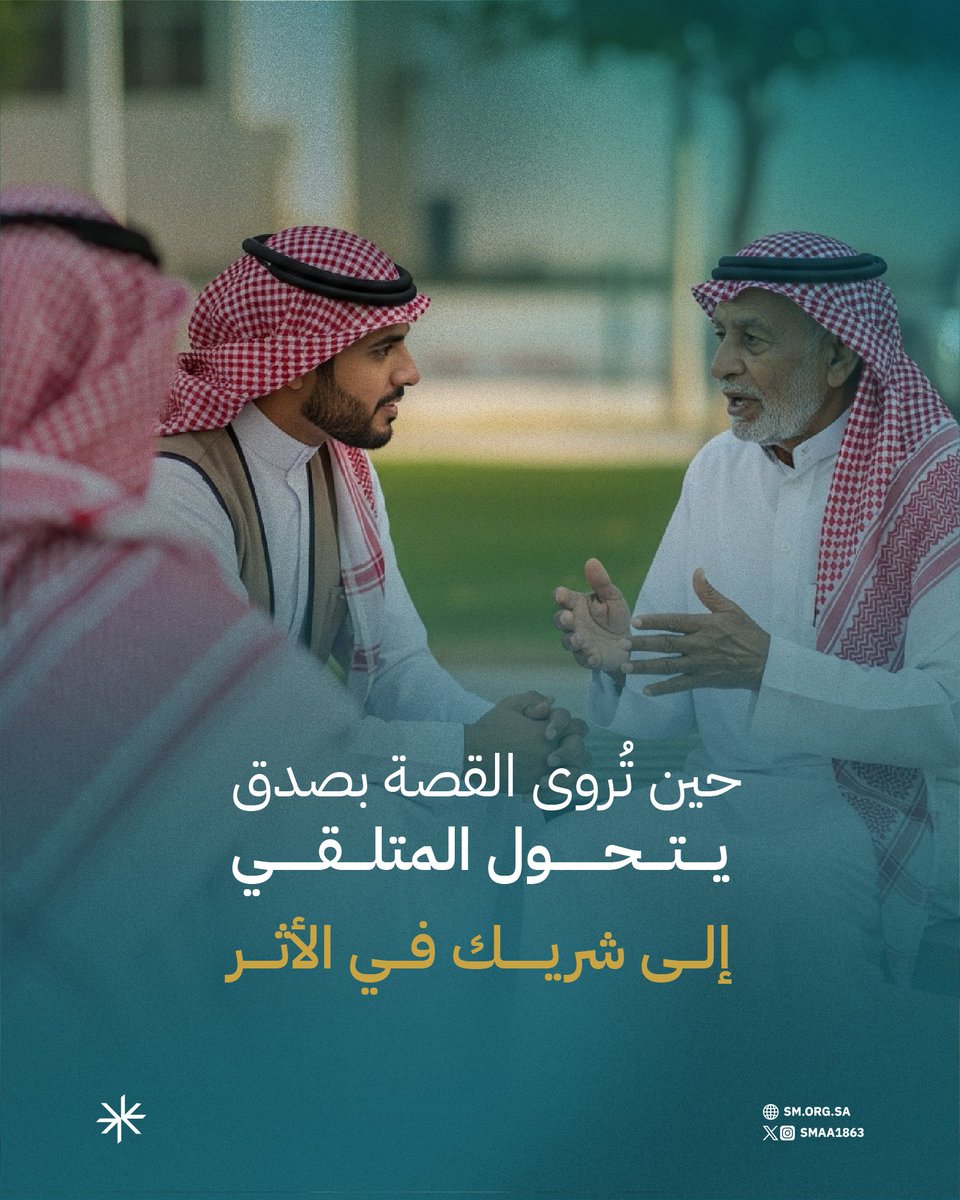 smaa1863's tweet image. عرض التجارب وقصص النجاح بشفافية ينعكس إيجابًا من خلال زيادة المشاركة من أبناء المجتمع؛ وفي هذا تعميق لأثر القطاع غير الربحي

#جمعية_إعلام
#القطاع_غير_الربحي