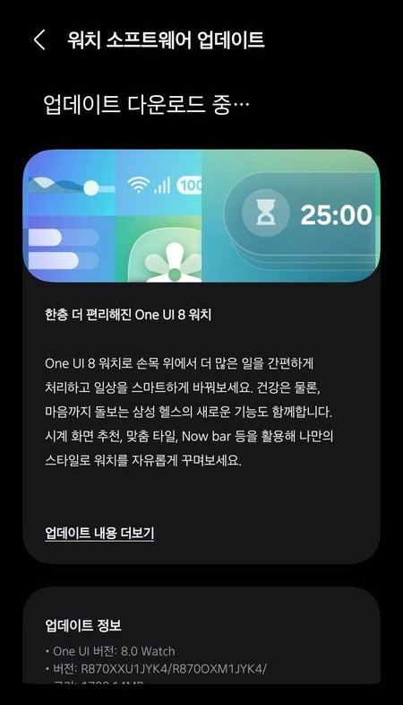 Samtechique's tweet photo. One UI 8 for Galaxy Watch 4 released in Korea✨️

I've personally used the Watch 4 for a while now. I really appreciate Samsung for providing One UI 8 to the Galaxy Watch 4.🗿

Update is going to expand more regions soon🔥 https://t.co/KvzylDNjpf