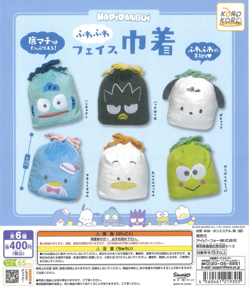 サンリオ推し活部🌈 (@sanrio_oshikatu) / Highlights / X