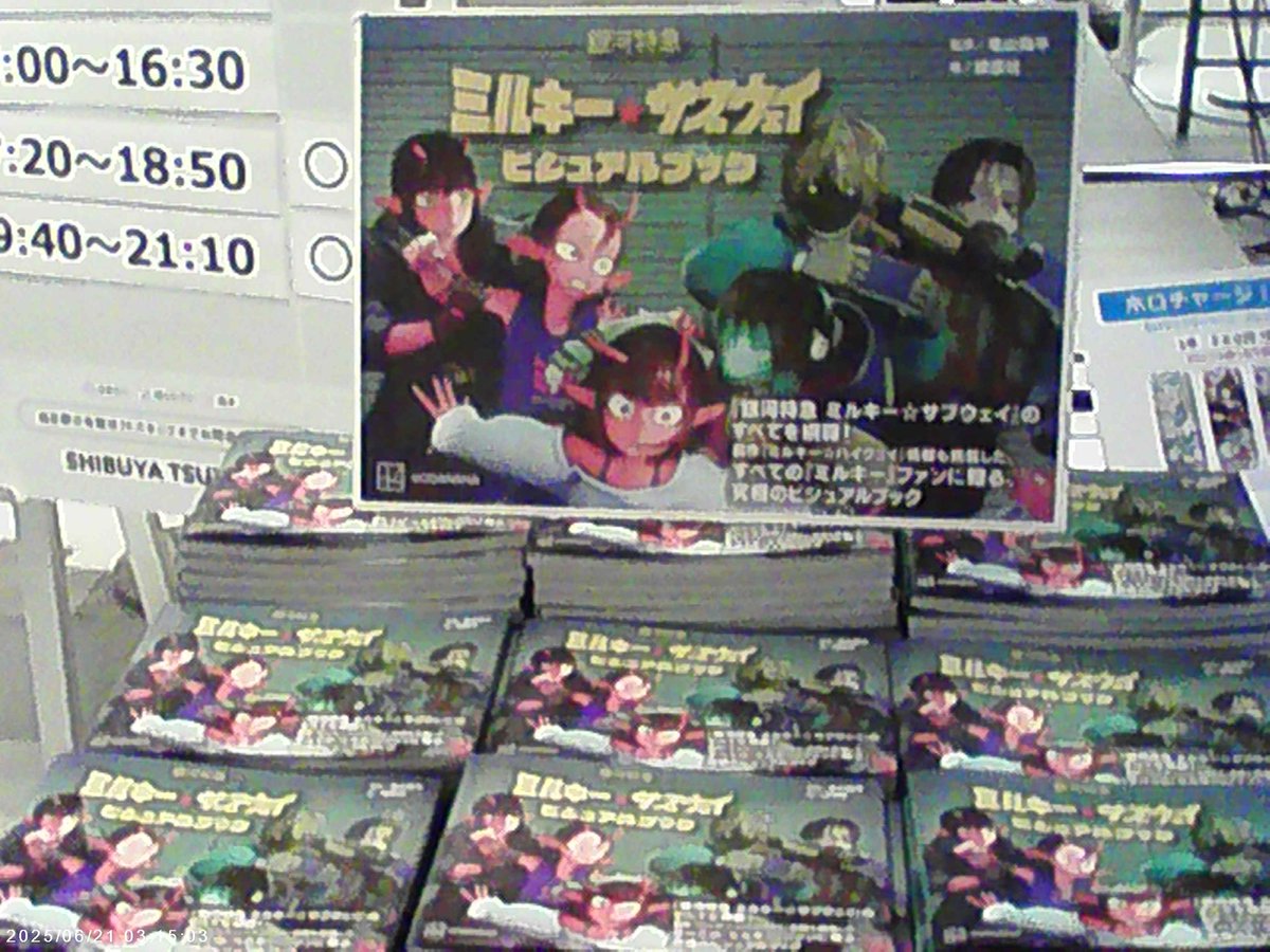 39Kise's tweet image. 昨日の渋谷旅行