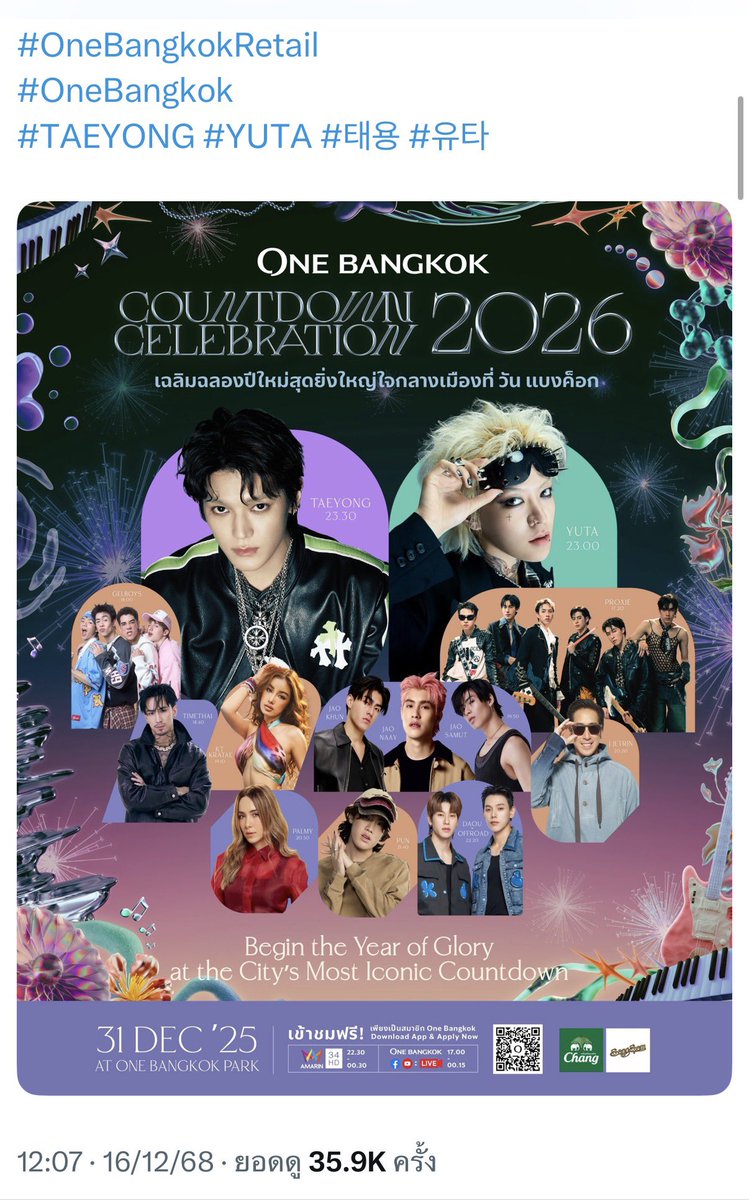 jhhuajaityeiei's tweet image. ลงเฉลยยังเวลา 12:07 เอาเถอะ พวกบ้าตัวเลข