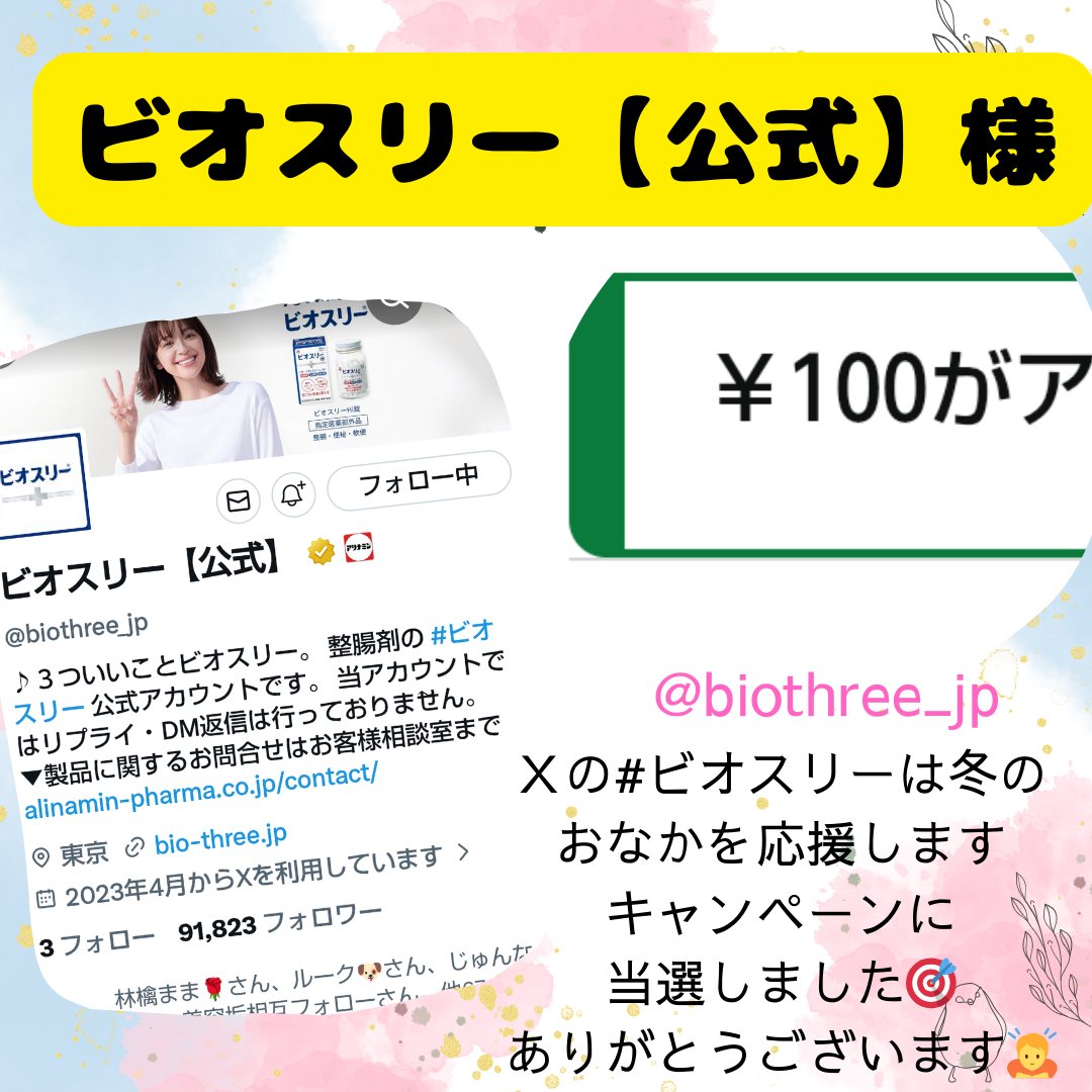 しおしおのぱー🎀🐣 (@negitoro_paku) / Posts / X