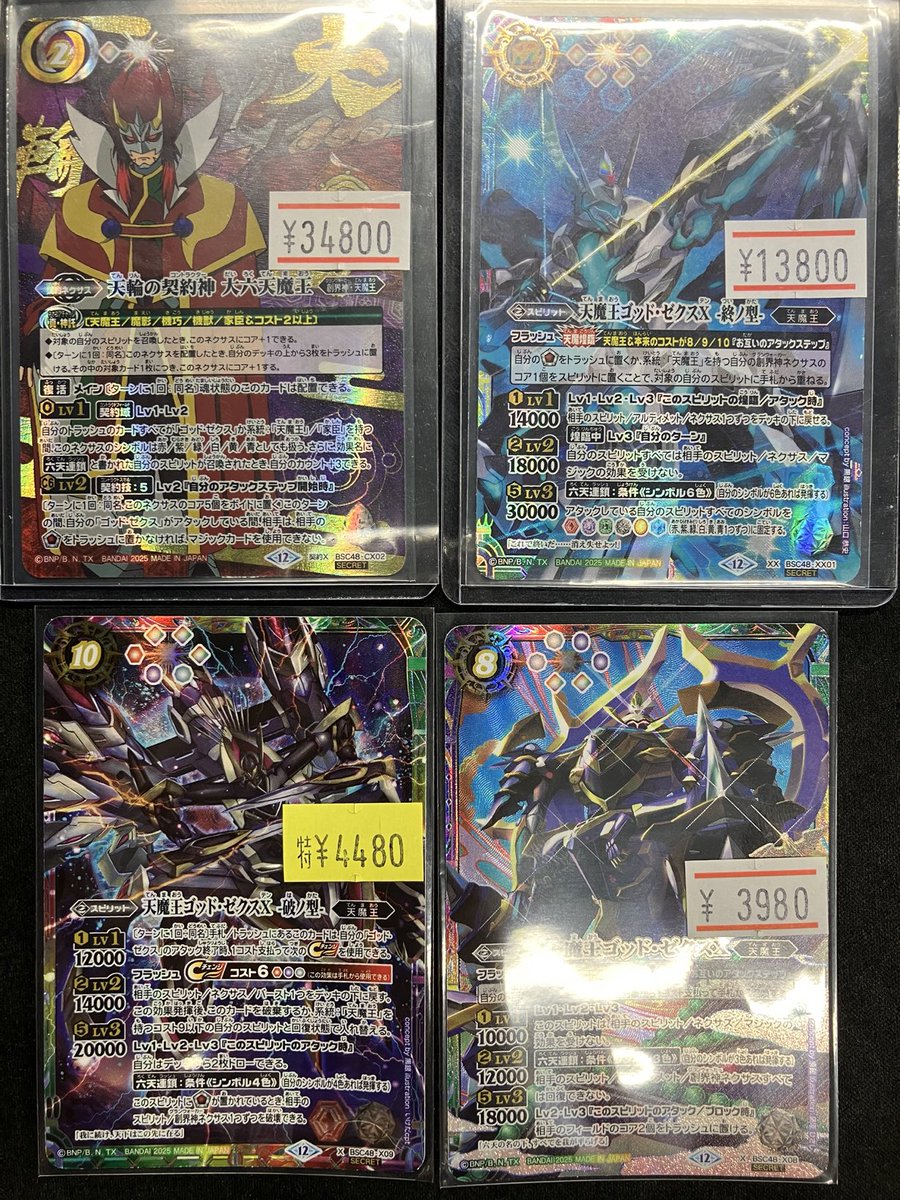 バトスピ 入荷情報🌟 「天より降臨せよ！ 万能なる魔界の使者！」 契約