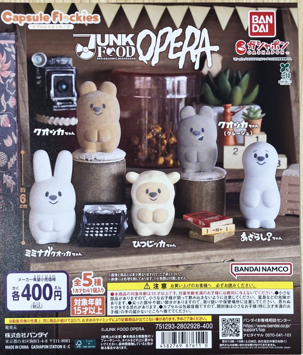JUNK FOOD OPERA (@junkfoodopera) / Posts / X