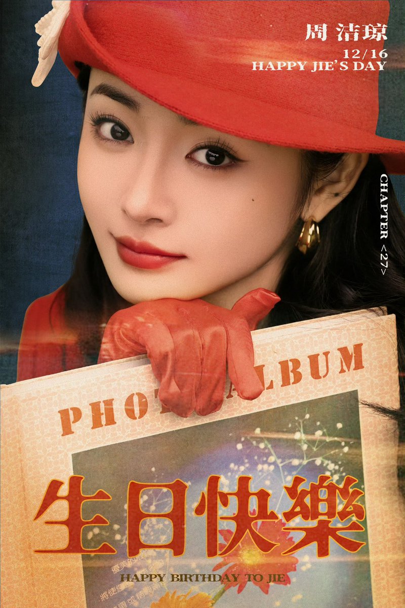 Zhou Jieqiong tweet media