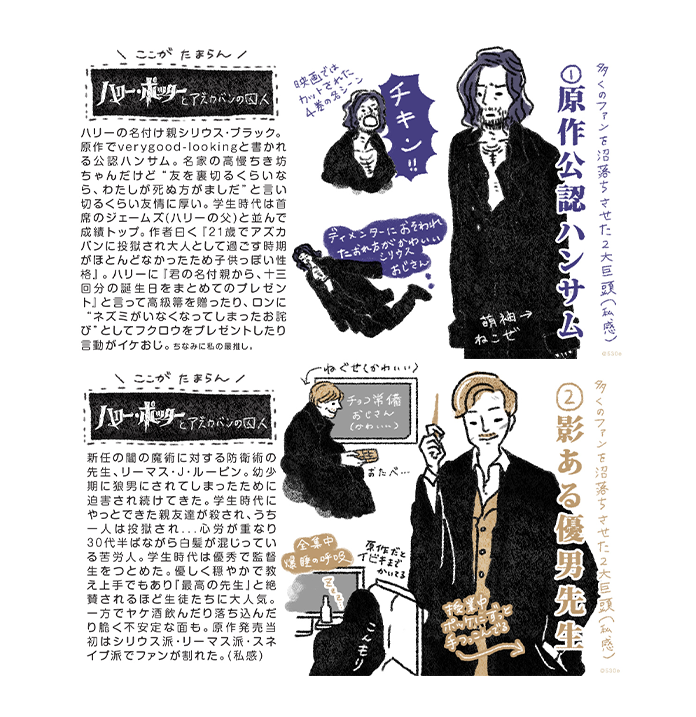 見返してみたら、累計で10万いいね…!🧙‍♀️🪄

今年いちばんバズったのは、ハリポタ映画解説イラスト。noteに全部まとめてみました。

https://t.co/DyuUNd44TT

#今年も残りわずかなので今年一番伸びた作品を貼る 
