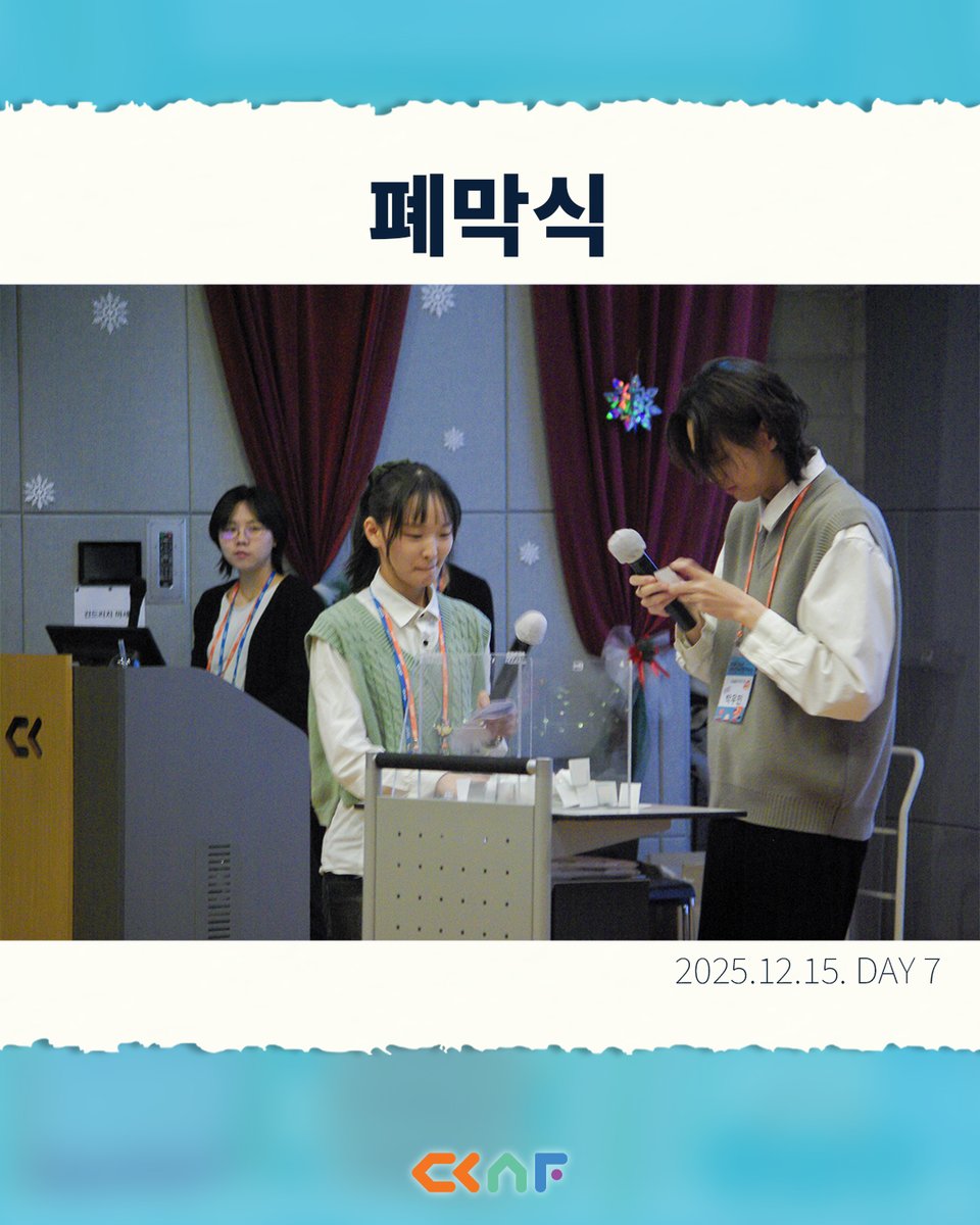 CKAniFestival's tweet photo. [#CKAF] 💥DAY 7💥 하루 돌아보기

#DAY7 #하루돌아보기 https://t.co/DMkBsyUKwj