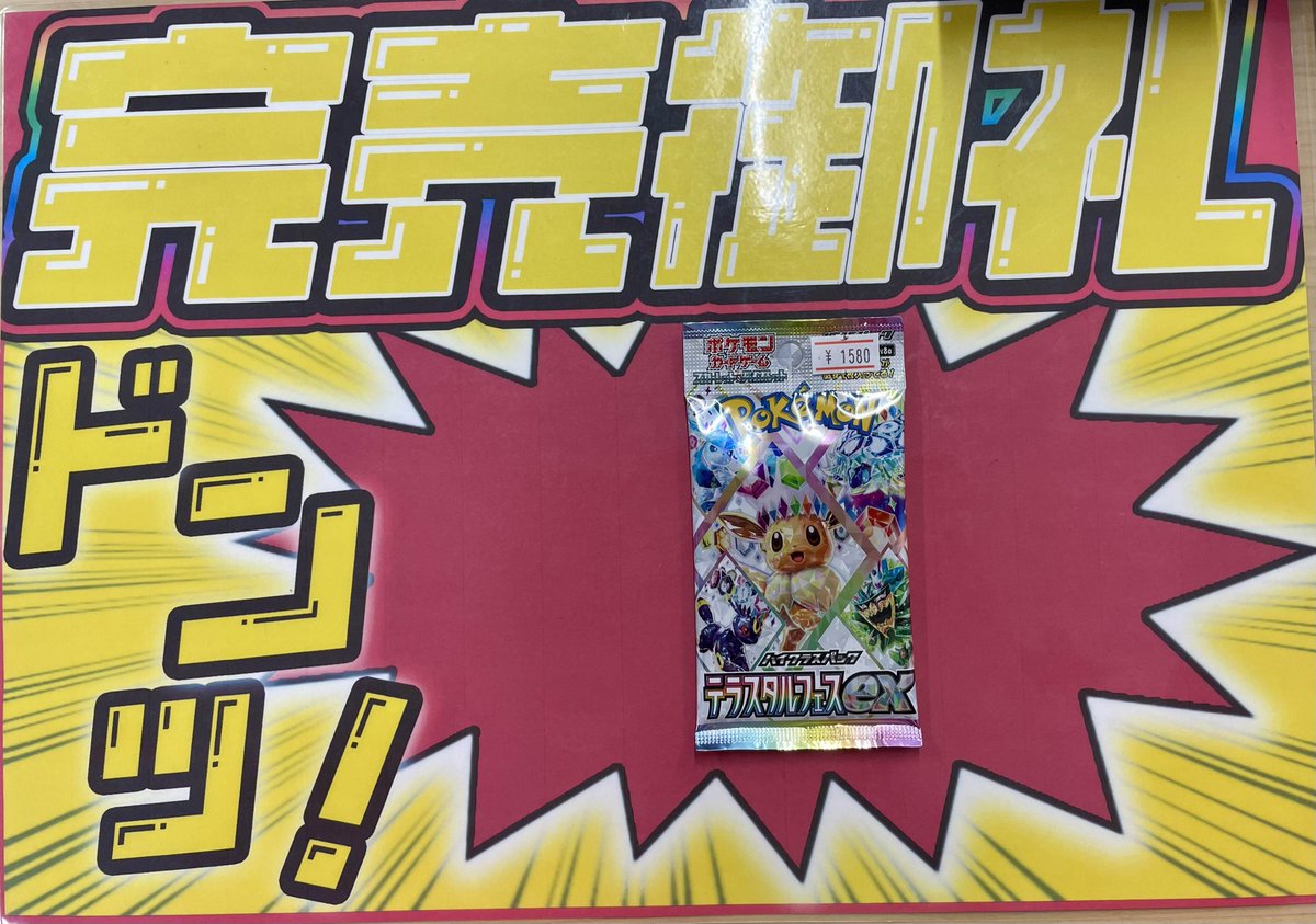 こちらご購入いただきました‼️ ありがとうございます✨ ポケカ売るの