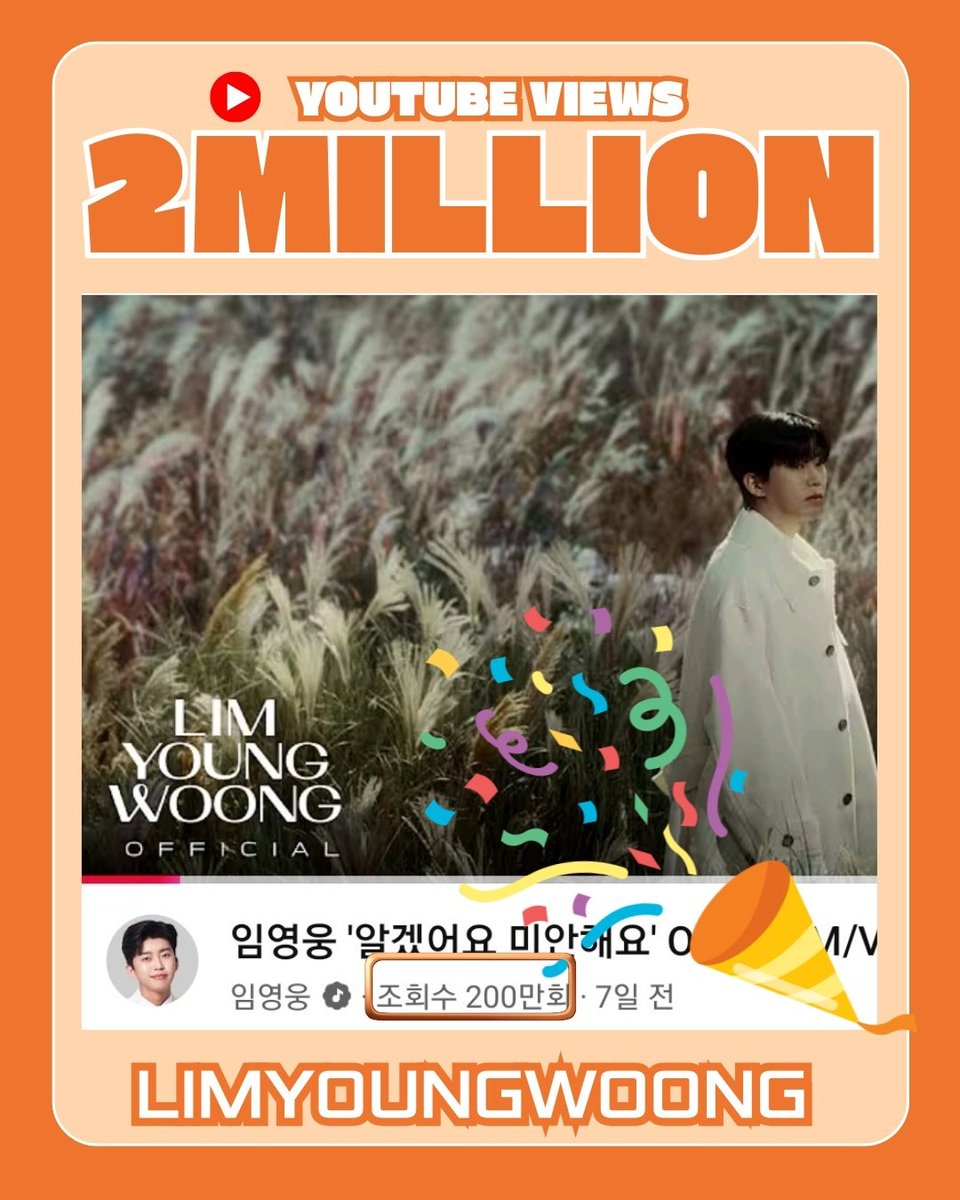 임영웅 유튜브 '알겠어요 미안해요' Official M/V 200만뷰 달성 축하합니다 
멋진 무대위의 모습 빨리 보고싶어요

#임영웅 #limyoungwoong #임영웅_음원강자 #임영웅팬덤 #임영웅_kpop
출처:임영웅유튜브/편집:채채