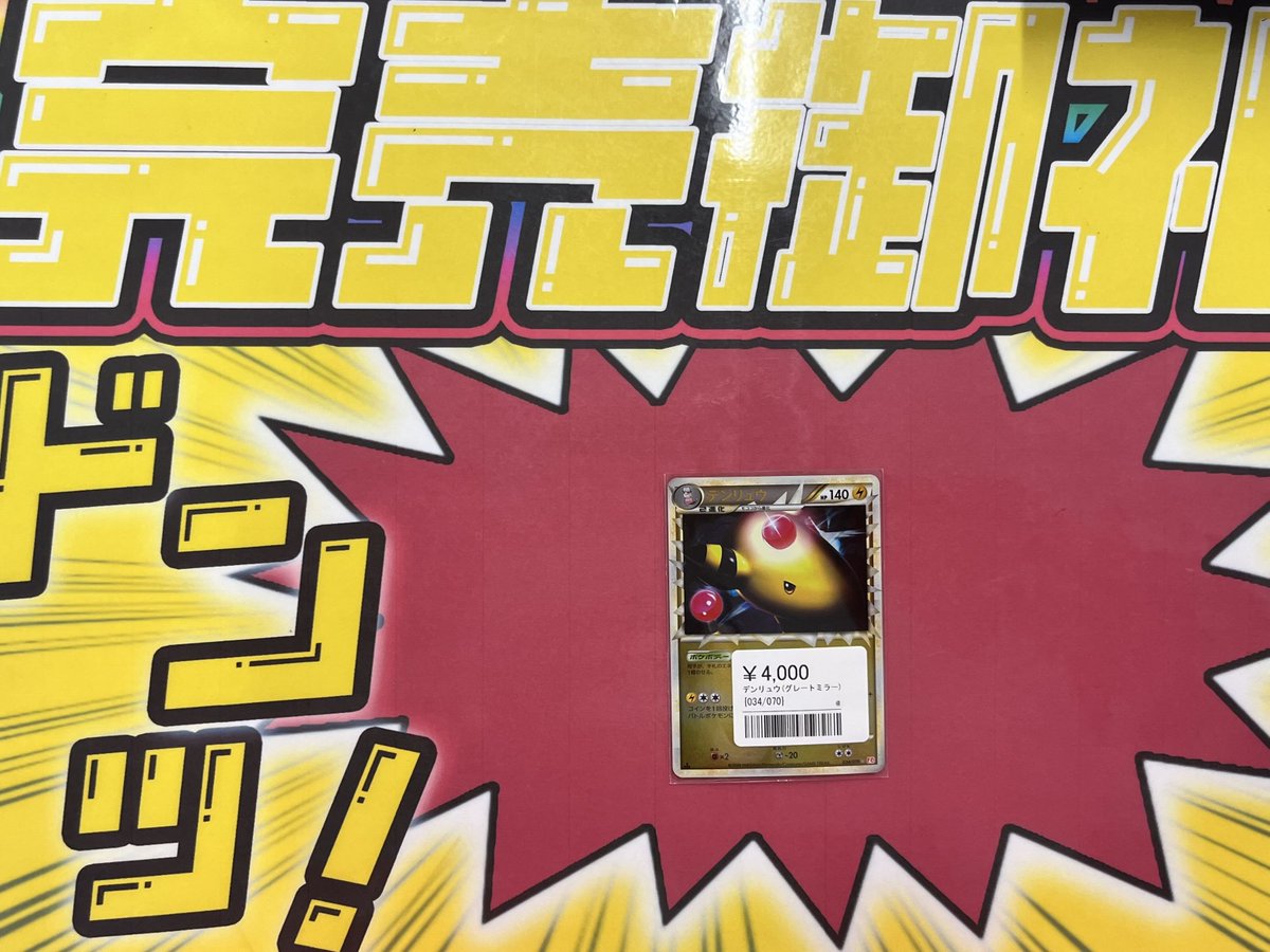 こちらご購入いただきました‼️ ありがとうございます✨ ポケカ売るの