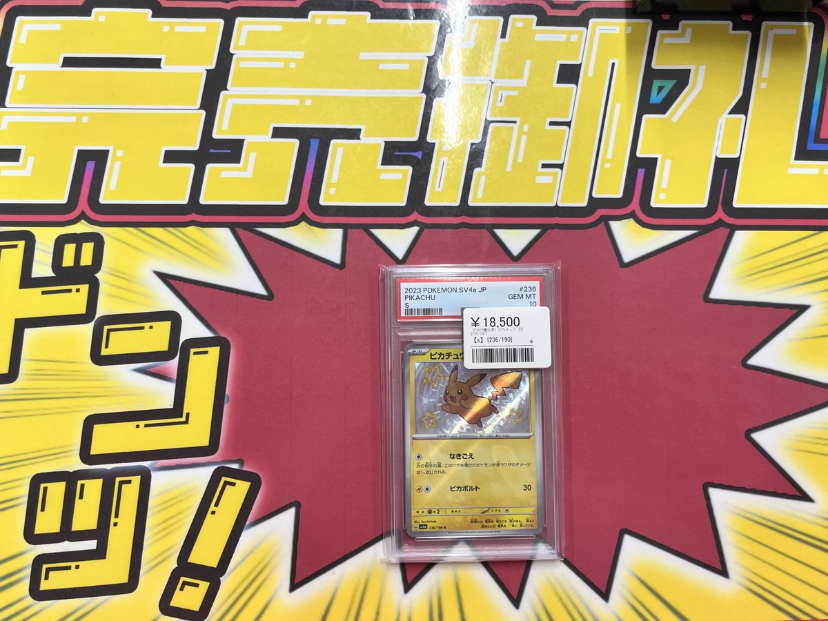 こちらご購入いただきました‼️ ありがとうございます✨ ポケカ売るの