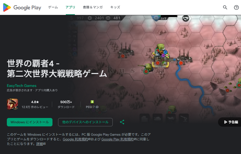#アップデート情報
指揮官の皆様、#世界の覇者4 最新バージョンがGoogle PlayとApp Storeにて配信開始されました！📢
ぜひアップデートして、追加された新コンテンツをお楽しみください！🎉
▼iOS▼
apps.apple.com/jp/app/id12584…
▼Android▼ 
play.google.com/store/apps/det…