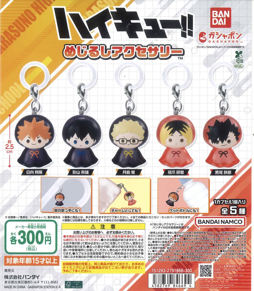 💎本日の新商品①💎 📍 初音ミク Hide&Seek かくれんぼフィギュア