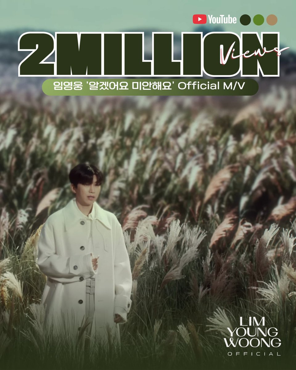 임영웅 유튜브 '알겠어요 미안해요' Official M/V 200만뷰 언제나 큰 사랑으로 응원합니다 

#임영웅 #limyoungwoong #임영웅_음원강자 #임영웅팬덤 #임영웅_kpop
출처:임영웅유튜브/편집:하늘맘&amp;영심