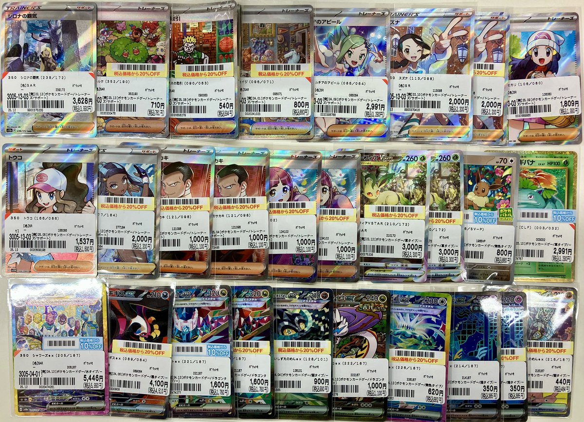 ✨ポケカ入荷情報✨】 こちら入荷しております❗️ ぜひお買い求め