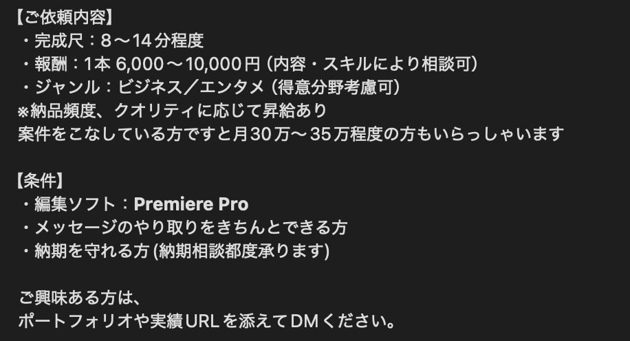 amatou_editor's tweet photo. 【動画編集者募集｜YouTube】
YouTube動画の編集をお願いできる方を募集します！
興味ある方はDMからご応募お願いいたします！
※参考動画等もあるので初心者の方でもご応募可能です！
#動画編集者募集
#動画編集 
#動画編集者と繋がりたい https://t.co/BLg9ZKbNDw