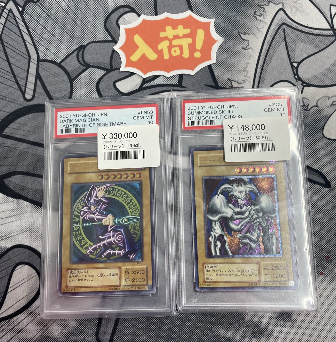 ◾️遊戯王PSA10レリーフ入荷情報◾️ ▶︎ブラックマジシャン LN-53