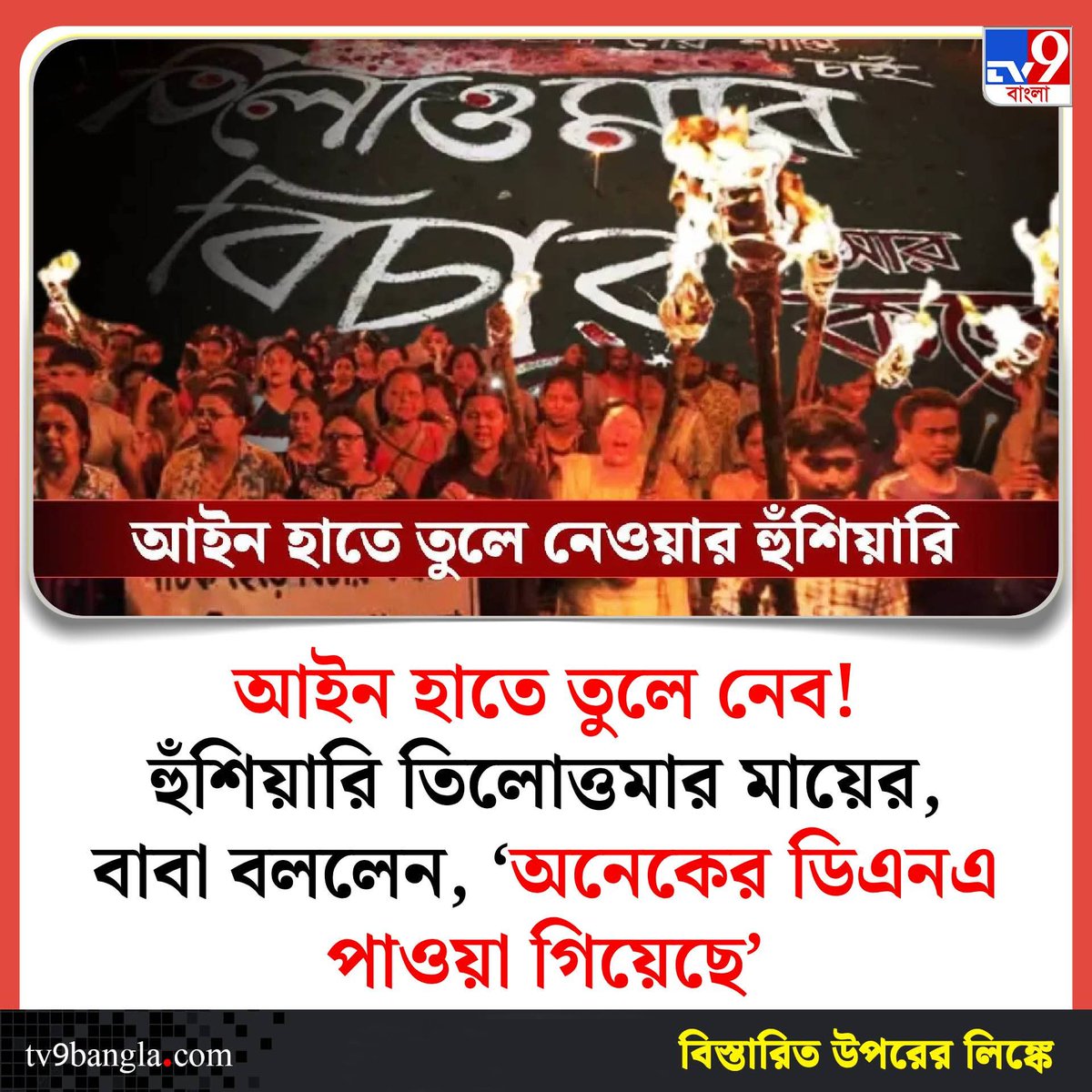 RohitDu48986022's tweet photo. আইন হাতে তুলে নিলেও এই জীবনে বিচার পাবেন না । ভারতবর্ষের আইন ব্যবস্থা নেতাদের হাতে বিক্রি হয়ে গেছে । তাই আশা ছেড়ে দিন । 
#VijayDiwas #RGKarProtest #भारतीयसेना  @BJP4Bengal @CPIM_WESTBENGAL @AITCofficial https://t.co/vcqf5WXcfF