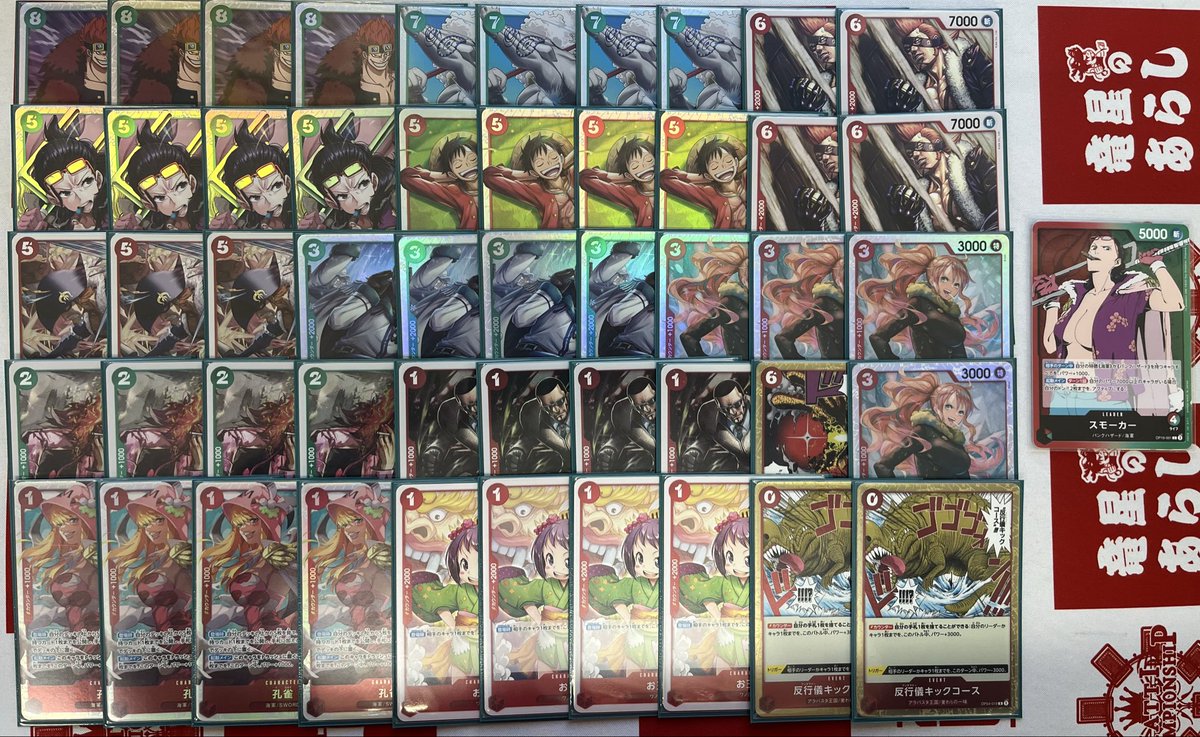 🔥🐲🦎竜星の嵐高松店🐲🐲🔥 #竜嵐高松ワンピカードデッキ販売