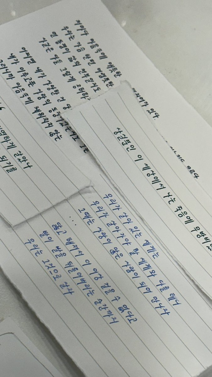 내 글씨체 중 가장 좋아하는 글씨체… ㅎㅎ