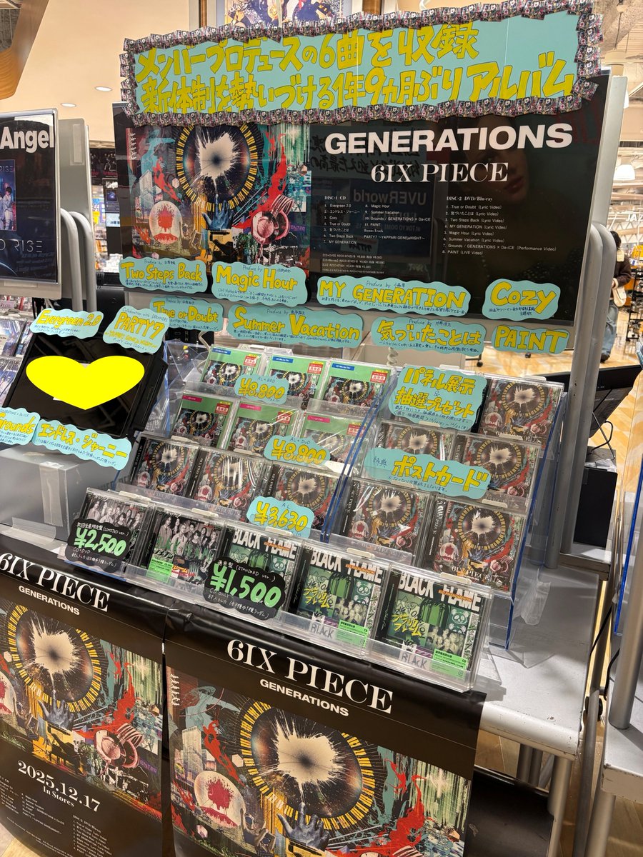 🟡 #GENERATIONS 🟡】 ／ やっぱり、GENEじゃないと。 ＼ メンバー