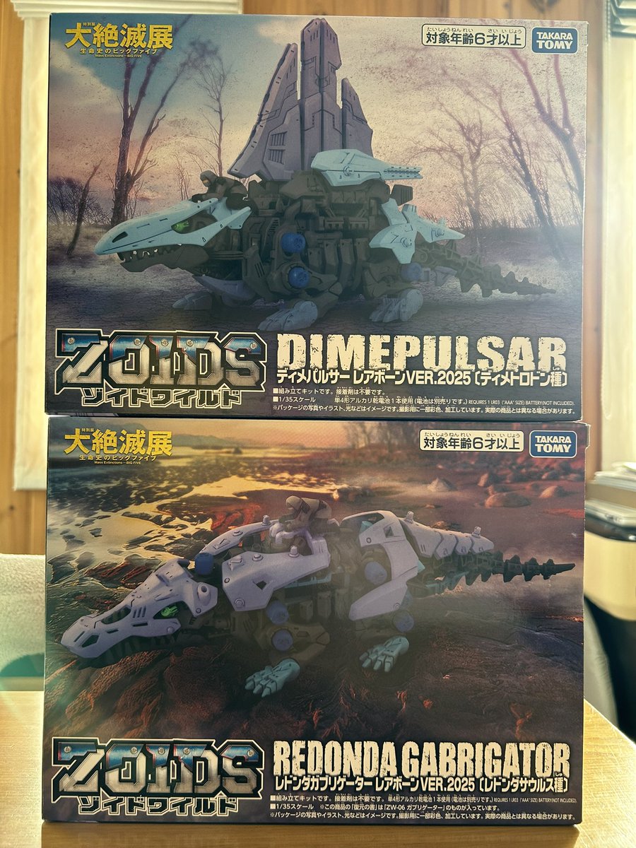 大絶滅展 を観てきました。 貴重な標本が展示してあり、そこから分かる