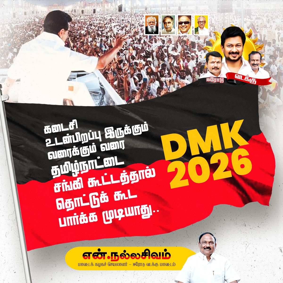 rkp_85's tweet photo. #RisingTamilNadu https://t.co/pqZy1ZDnI6