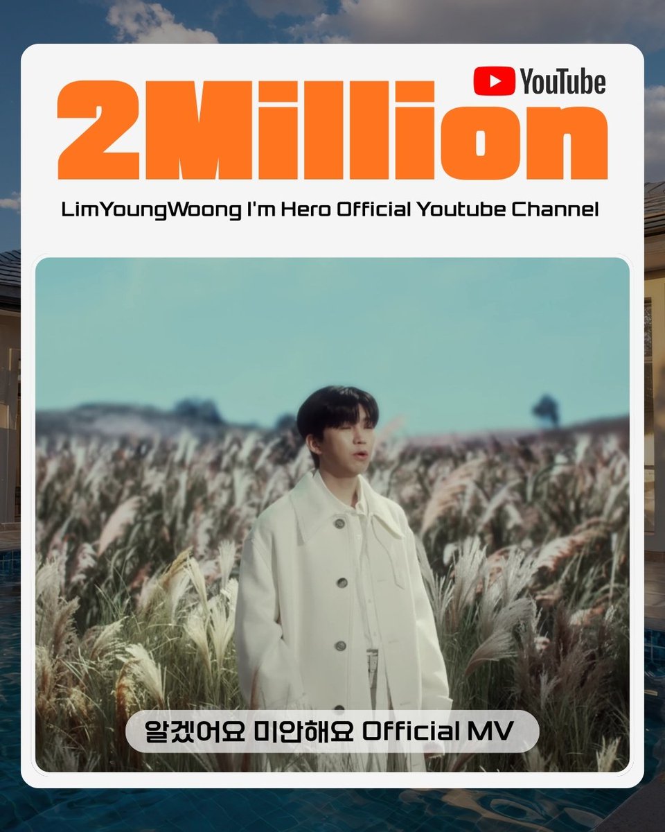 임영웅 유튜브 '알겠어요 미안해요' Official M/V 200만뷰 축하해요. 멋진 무대위에서 팬들과 소통하는 최고의 아티스트 사랑합니다 ❤️ 

#임영웅 #limyoungwoong #임영웅_음원강자 #임영웅팬덤 #임영웅_kpop
출처:임영웅유튜브/편집:채채&amp;영심