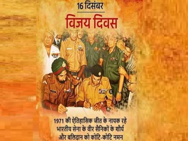 RaigarDataram's tweet photo. आज विजय दिवस पर 1971 की जंग में मातृभूमि की रक्षा में शहीद हुए भारतीय सैनिकों के साहस, शौर्य व पराक्रम को नमन करता हूं। 
   समस्त देशवासियों को विजय दिवस की हार्दिक बधाई |
#16दिसंबर_1971 
#विजयदिवस #StarAcademyLeLive https://t.co/wUQVYW2FQu