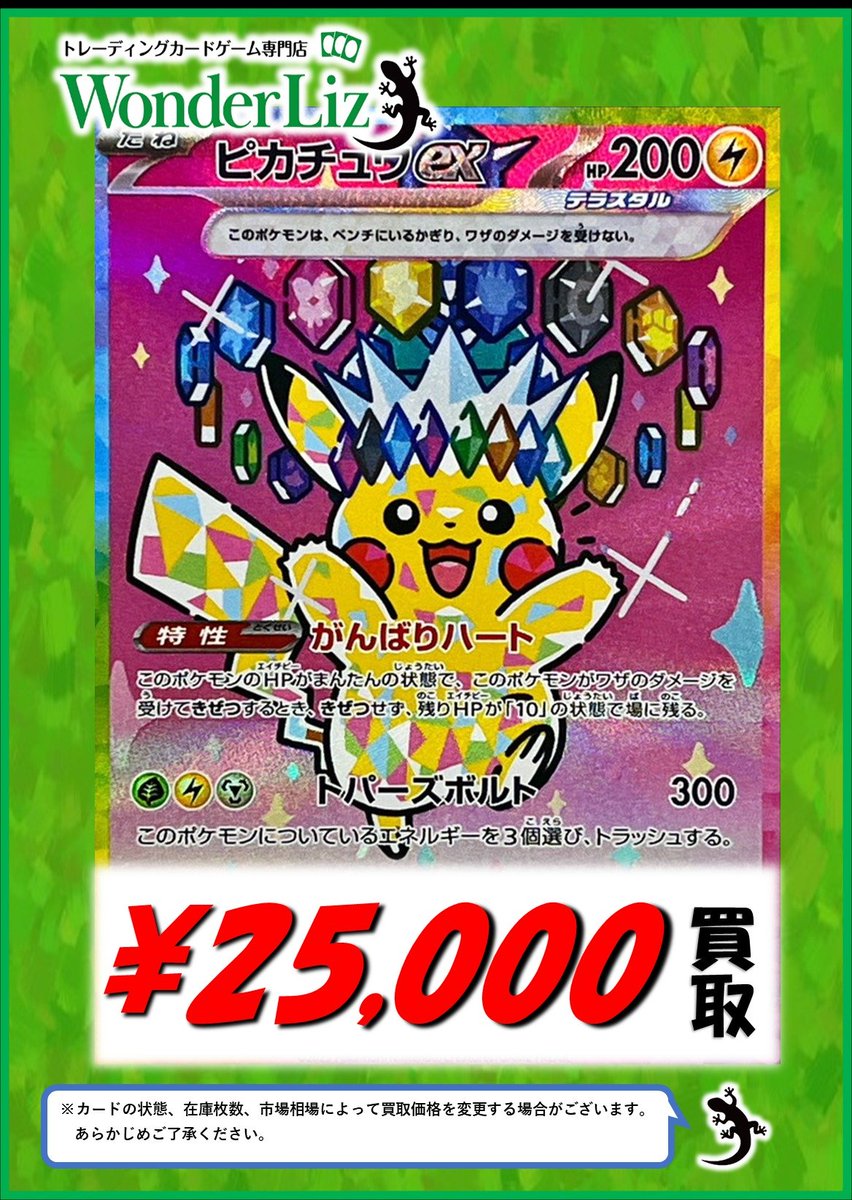 ワンリズ本店 #ポケカ 買取情報】 🚃名古屋大須上前津駅ｽｸﾞのﾜﾝﾘｽﾞです