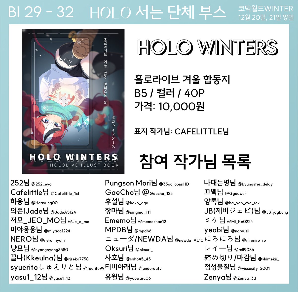 mpdb / 7서코 BA_09-10 tweet media