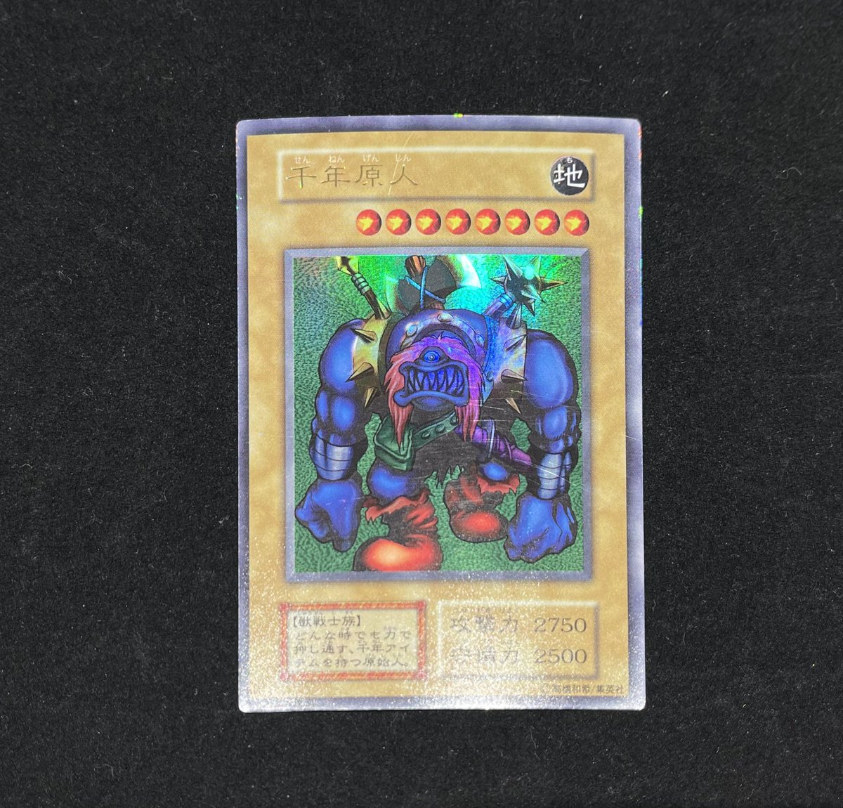 遊戯王　千年原人　ウルトラレア　決闘者伝説　初期　美品　本物　招待状　白封筒 遊戯王 千年原人 ウルトラレア 決闘者伝説 初期 美品 本物 招待状 白