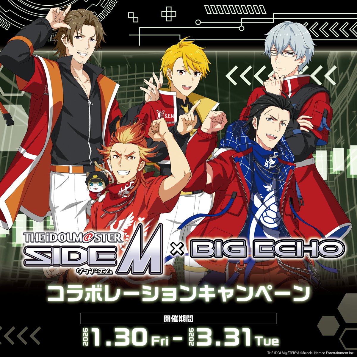 🔔𝗡𝗘𝗪𝗦🔔 ／ 『アイドルマスター SideM』× #ビッグエコー コラボ