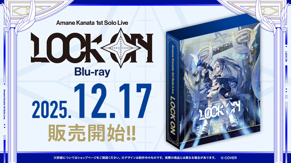 hololivetv's tweet image. 💫#天音かなた 1st ソロライブ💫

Amane Kanata 1st Solo Live “LOCK ON”
Blu-rayが本日より販売スタート✨

⏰受注期間⏰
2026/1/19（月）18:00 まで

🔽ご購入はこちらから
shop.hololivepro.com/products/amane… 

#撃ち抜けかなた
#ホロライブ