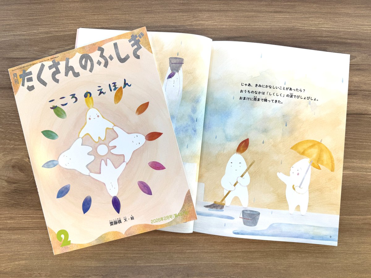 福音館書店　月刊たくさんのふしぎ2021年7月号〜2023年6月号24冊セット たくさんのふしぎ 2021年4月号 (発売日2021年03月03日) | 雑誌/定期