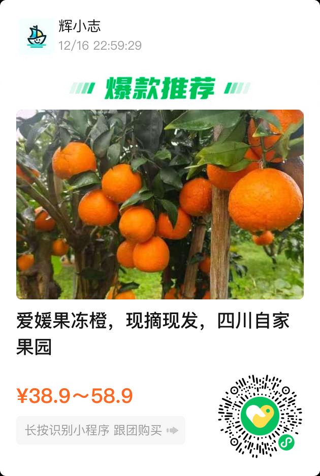 작년에 여자친구가 트위터에서 귤을 팔아서 40건이 넘는 주문을 받았는데, 올해도 제 도움이 필요하네요 😂. 올해 귤 작황은 좋지 않았지만, 에히메산 젤리 오렌지는 풍성해서 여자친구가 좀 팔아달라고 부탁했어요. 공동