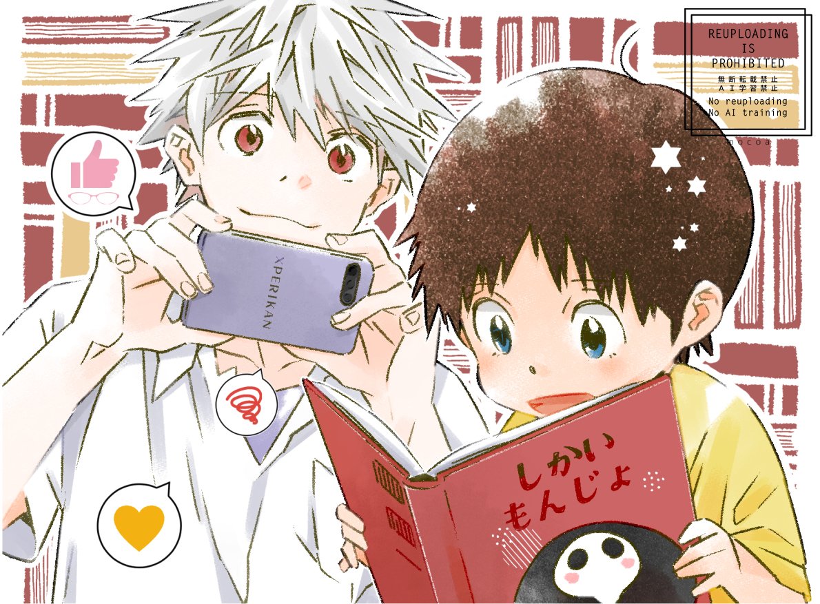 『いかりしんじ育成計画』中間報告 by 渚カヲル
---
絵本を一人で読めるようになったよ
シンジ君は今日も愛おしい
きっと明日も愛おしいね
---
マ「ぐ～ッ👍」
ア「あんたの私情はどうでもいいっつーの…」
レ「いかりくん、かわいい」