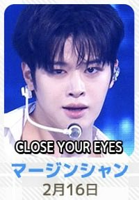 地球の宝物₊˚⊹☆ #CLOSEYOUREYES #클로즈유어아이즈 #클유아 #CYE