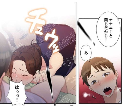 秘密の授業のエロシーン6