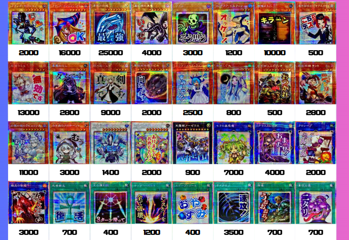 遊戯王 買取情報 SPECIAL PACK-STAMP EDITION-スペシャルパック