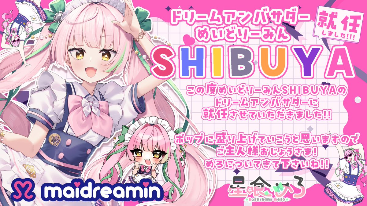 星喰 めろ🪄💚 (@hoshi_melo_md) / Posts / X