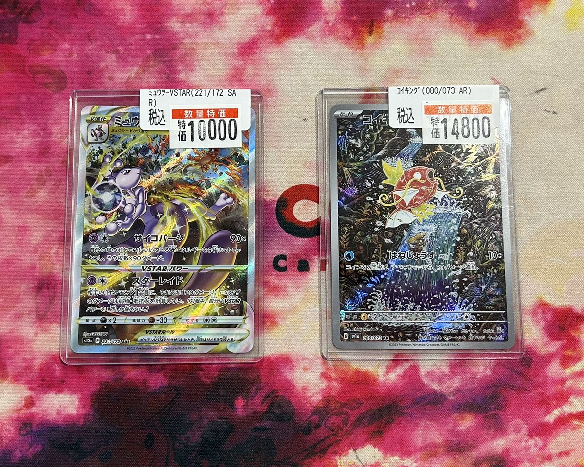 🧬🧬🧬🧬#ポケカ 入荷情報🎏🎏🎏🎏 ポケモン界の最強と最弱