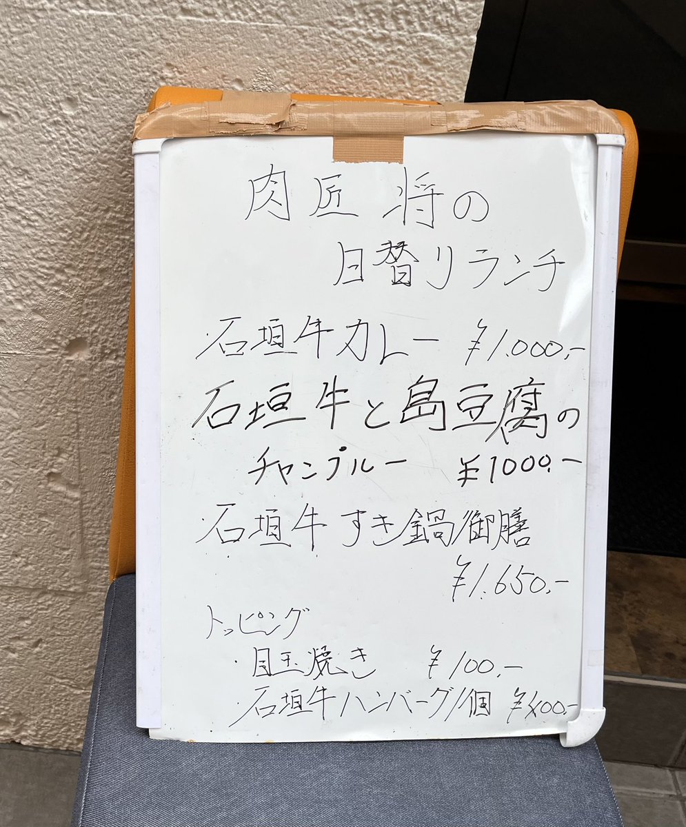 JALJTARAC1250's tweet photo. @nariz94028832 情報ありがとうございました😊
訪問しました。本日はランチにアグー豚のロースカツは無く残念でしたが、こちらを美味しく頂きました。なお、トッピングの石垣牛ハンバーグは可愛かったです😆また、本島ではなかなか出会えない八重山の牛そばも食べれるらしいので再訪します。ありがとうございました❗️ https://t.co/s51hteuZjr