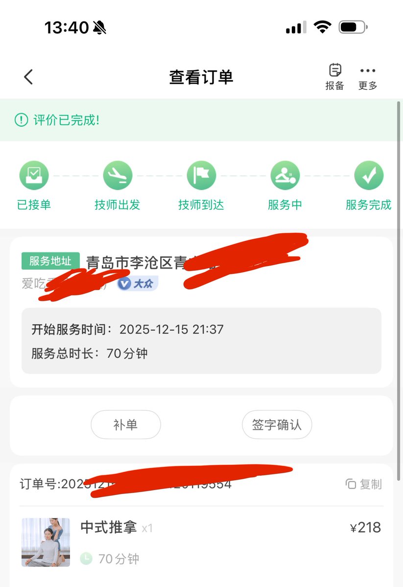 laoadeng's tweet image. #青岛 #女士SPA 
男技师在线接单