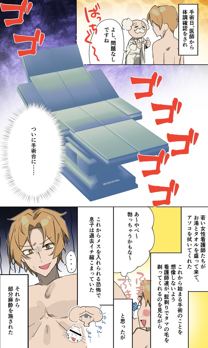 2025年12月16日のツイート | リス山くん さんのマンガ | ツイコミ(仮)