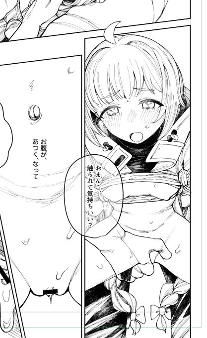 これは触られて気持ちよさそうなマイアちゃん……💕 