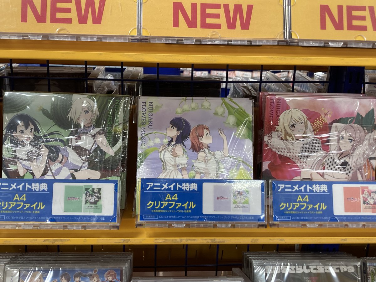 入荷情報】 12月17日発売CD「ラブライブ！虹ヶ咲学園スクールアイドル